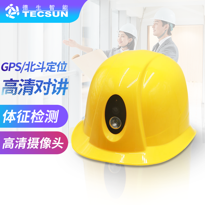 奥林匹斯之门游戏智能安全帽DSJ-3S