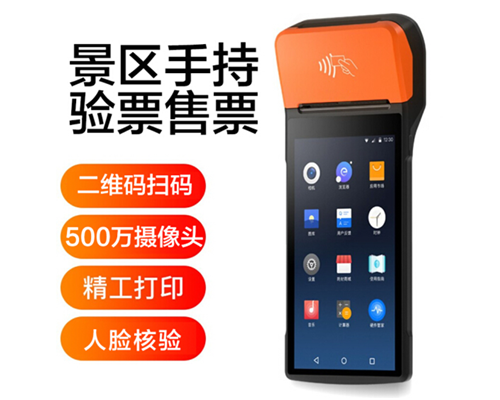 奥林匹斯之门游戏景区手持机验票一体机， 可识别二维码、条形码