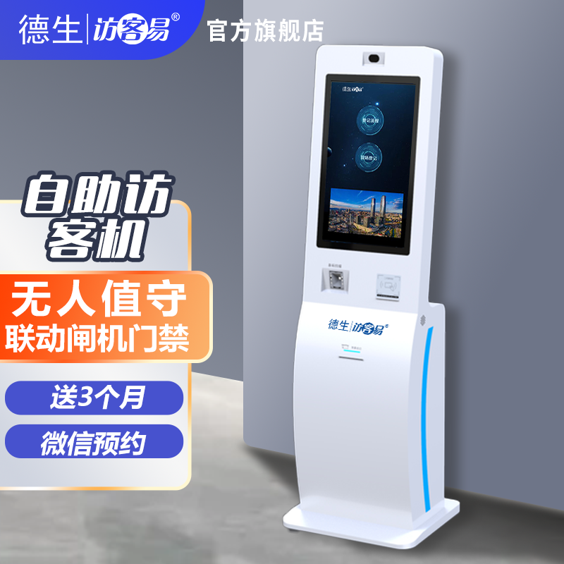 奥林匹斯之门游戏TSV-H10 立式访客机